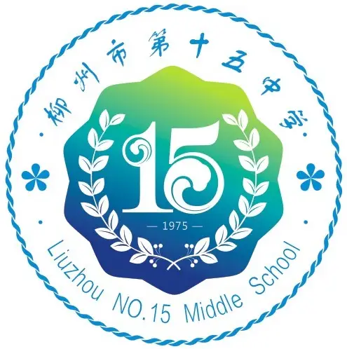 15中校徽（禁止购买）